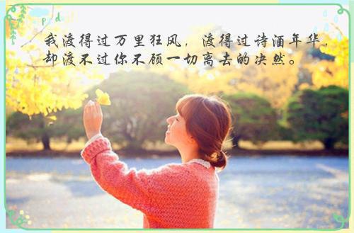 让前任看了后悔的正能量句子