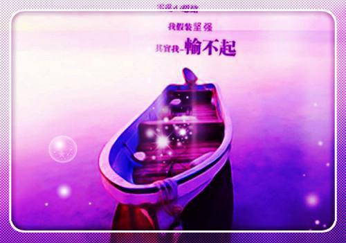 正能量唯美句子